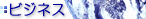 �C���^�[�l�b�g����E��n�̋��r�W�l�X����̂��Љ�ł�