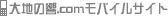 ��n�̋�.com���o�C���T�C�g