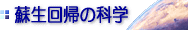 �u�h����A�̉Ȋw�v�ɂ��ďЉ�܂�