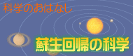 ��n�̋��@�Ȋw�̂��͂Ȃ��u�h����A�̉Ȋw�v