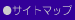 �T�C�g�}�b�v